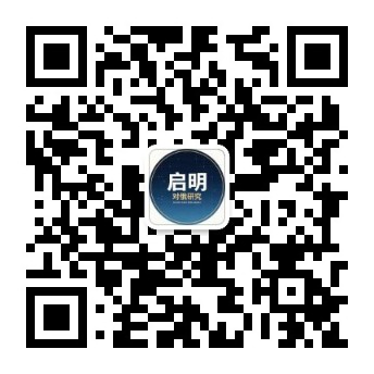公众号 启明对俄研究